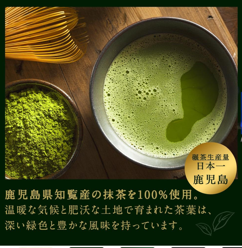 Chiran Matcha 100g (Kagoshima Japan) | Kisshomori