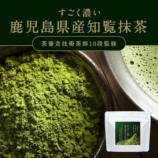 Chiran Matcha 100g (Kagoshima Japan) | Kisshomori