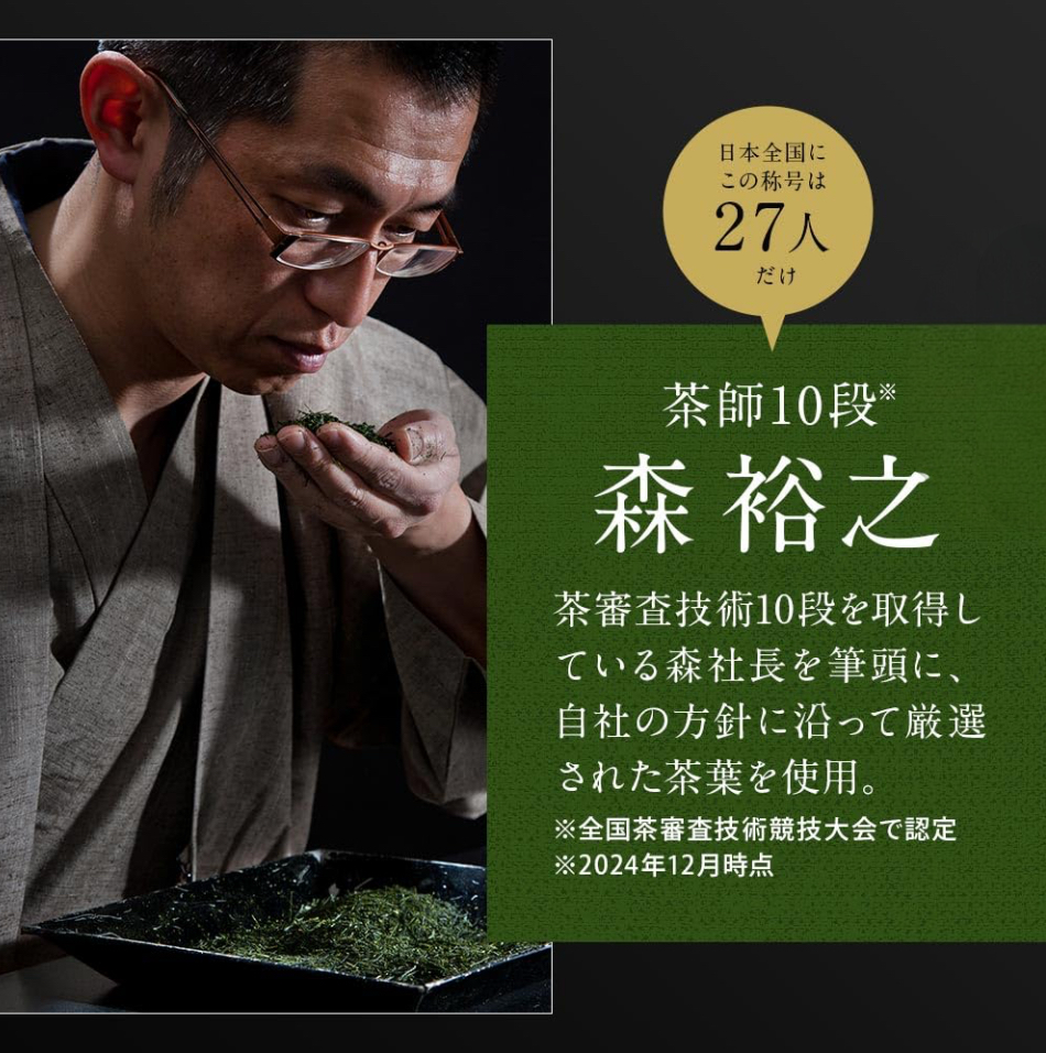Chiran Matcha 100g (Kagoshima Japan) | Kisshomori