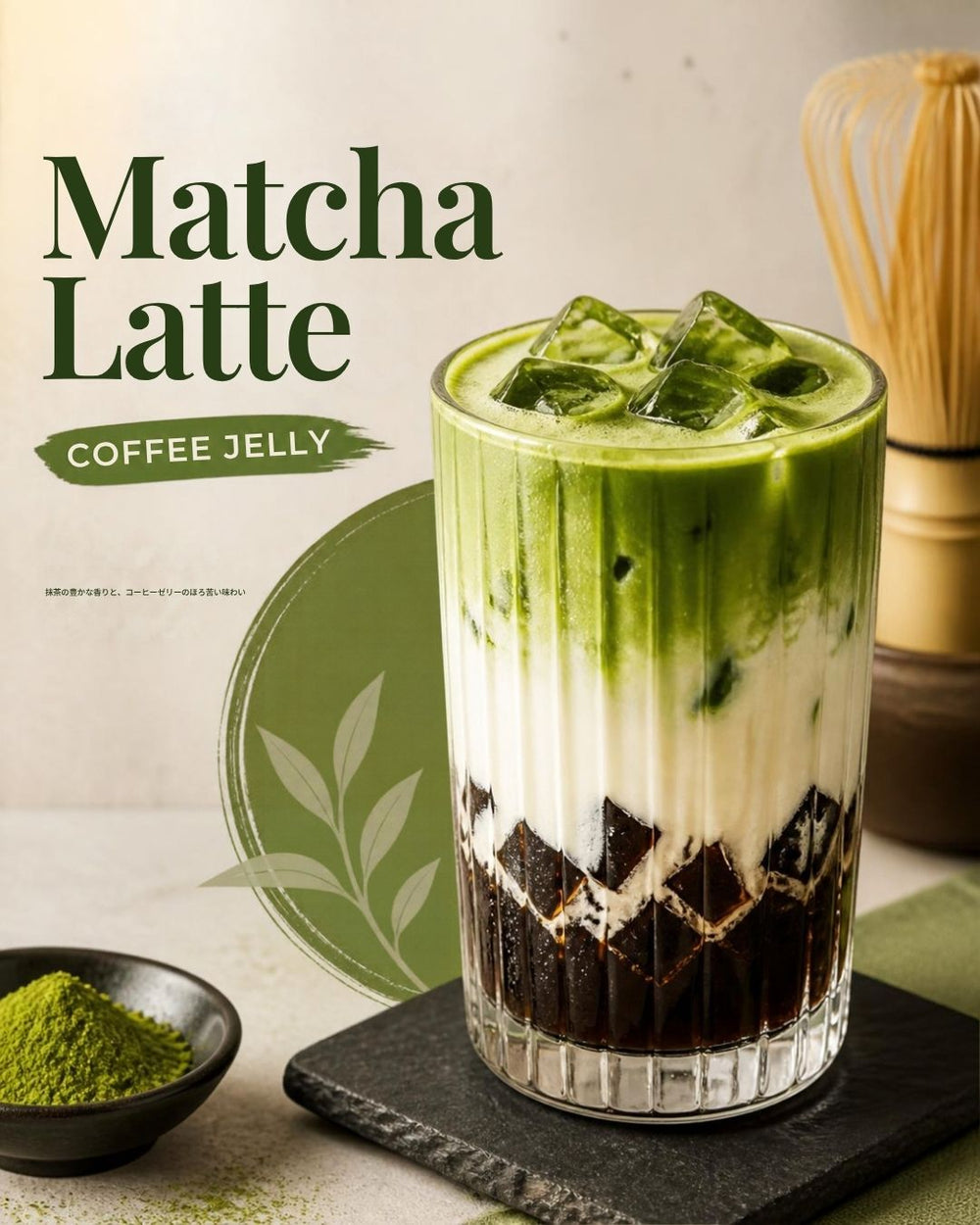 Matcha Coffee Jelly Latte